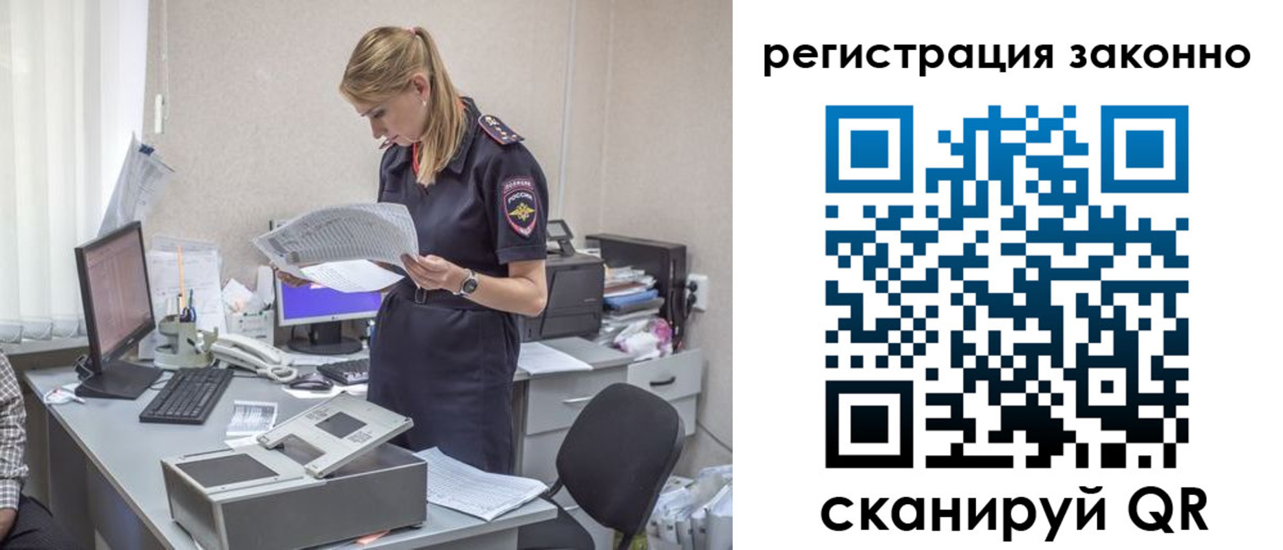 прописка для кредита в Струнино