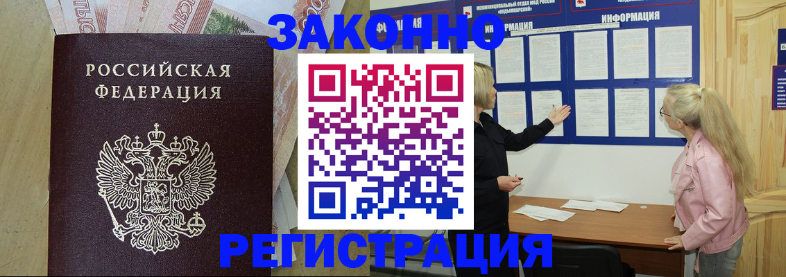 регистрация в Струнино