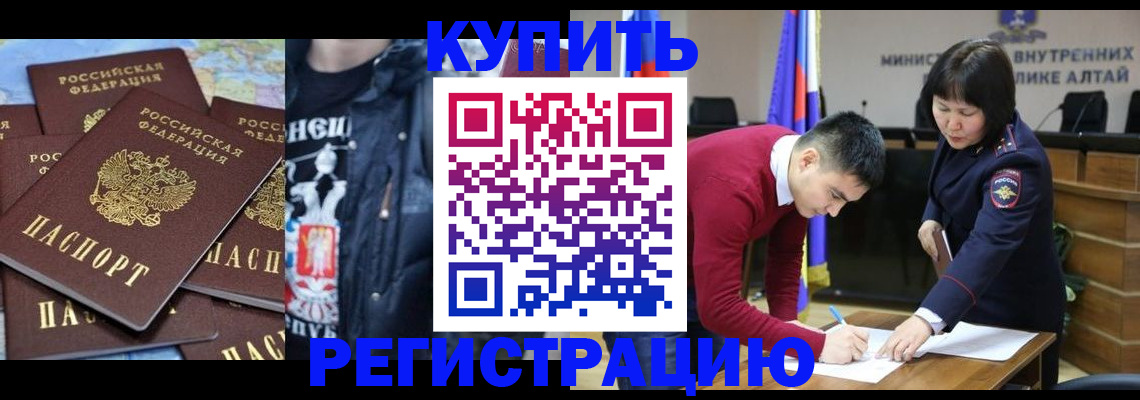 прописка штамп в Струнино