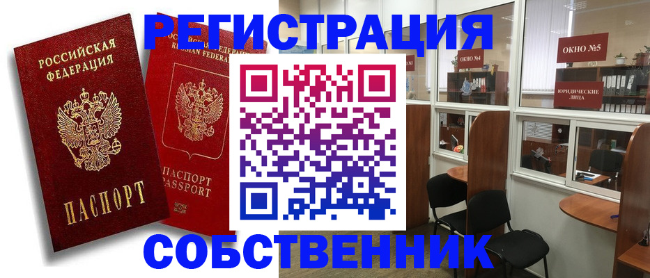 регистрация для школы в Струнино