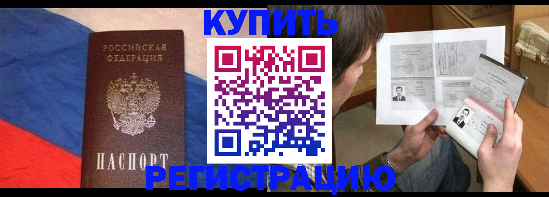 временная регистрация поиск в Струнино