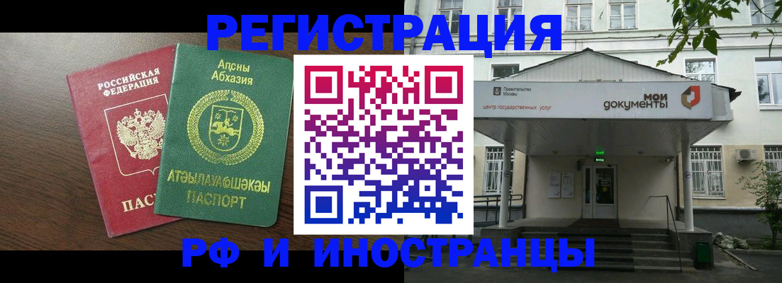 регистрация для школы в Струнино