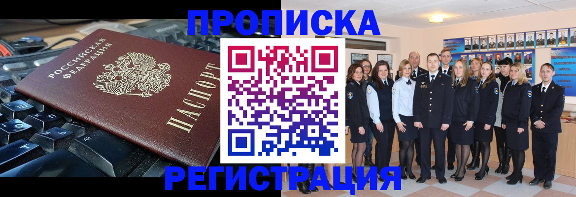временная регистрация для всех в Струнино
